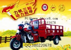 力帆 LF200ZH-2A 五羊 摩托車