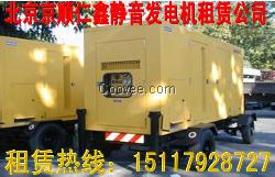 北京大興50kw車載發(fā)電機(jī)出租151