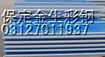 京华彩钢净化板选保定金生彩钢厂