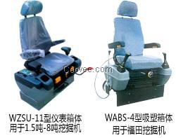 WZSU-3注塑型挖掘机座椅适用于8吨-