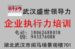 企业内训之员工激励技巧课程中基层管理培训