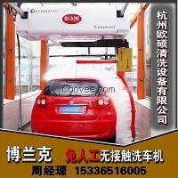 博蘭克無接觸洗車機(jī)價(jià)格要的就是這個(gè)品牌