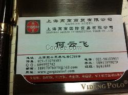 0cr12mn5ni4mo3al 執行