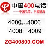 400电话竭力为企业创建一站式的服务平台