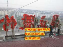 廣州番禺廣告制作公司 越秀廣告公司 荔灣