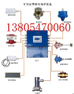 KZJ1矿用皮带机综保监控系统