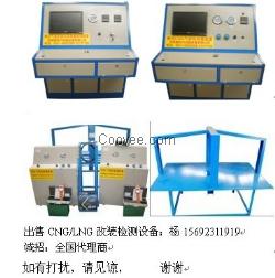 供应数控气密性（LNG/CNG)检测设备