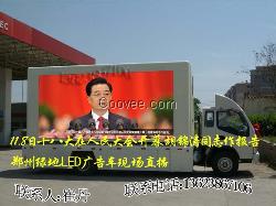 河南安陽司法宣傳車