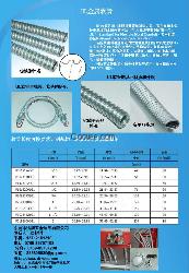 美标金属软管Metal Conduit