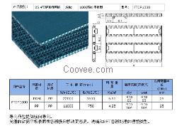 1100平板塑料网带