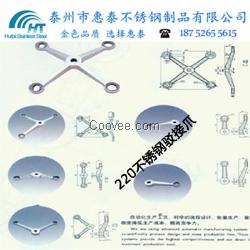 泉州201不銹鋼駁接爪300系列全國(guó)