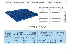 齿形过渡板输送网带