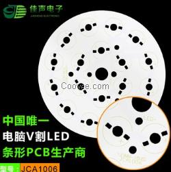 駐馬店LED鋁基板，佳聲為您服務(wù)