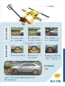 【手動(dòng)移車器】,物業(yè)公司手動(dòng)移車器,手動(dòng)