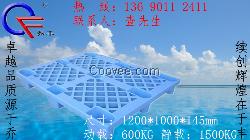 供應汕頭塑料托盤生產廠家