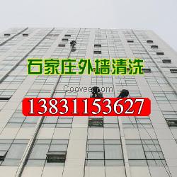 石家莊外墻清洗，盛捷外墻清洗服務