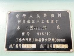 木模铣  MX5212