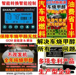 车改气