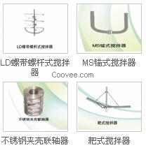 苏州搅拌装置报价搅拌装置供应商