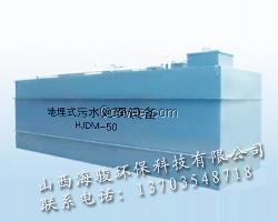 山西地埋式污水設備