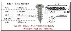 不锈钢304复合圆头自攻螺钉ST