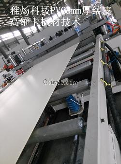 PVC5mm米厚结皮发泡板材配方技术