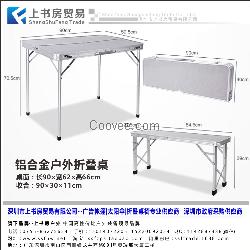 深圳手提箱式折疊桌深圳戶外咨詢臺(tái)野營(yíng)休閑