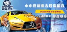 黃山藍象自助洗車開創便民洗車時代