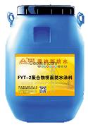 廣東CTPU防水涂料生產批發廠家