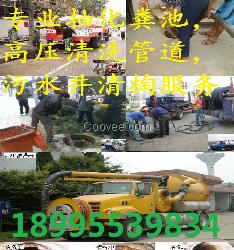 洪山区下水管道清洗 化粪池清理抽污水服务