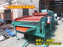 清理雜質(zhì)的機器 振動篩分機 清選篩小麥