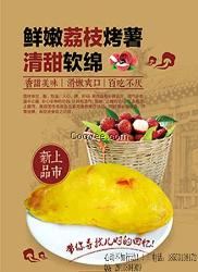 山東農夫烤薯加盟投資，無皮烤地瓜加盟