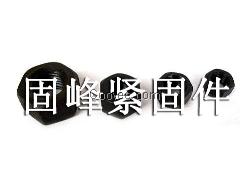 异型螺母销售