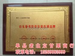 供應(yīng)干果店加盟公司 老北京甘栗食品商