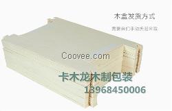一次性環(huán)保綠豆糕包裝盒雪媚娘包裝木盒