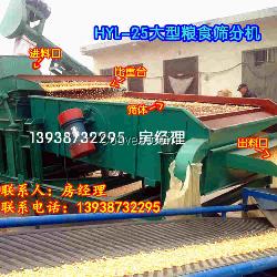 大型糧食篩選機(jī) 不完善粒清選 壞籽 霉變