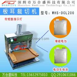 大型号动力电池切极耳机