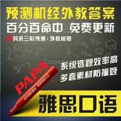 的雅思口語,我們攜手同行