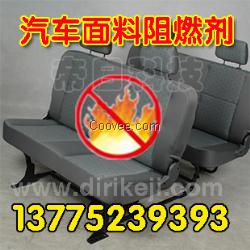 汽車座椅面料阻燃劑FR-310A