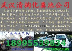 硚口区污水管道清淤 清掏隔油池抽污水