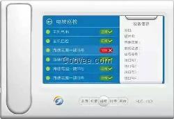 電梯三方通話 電梯三方對(duì)講
