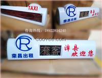 出租車車載LED顯示屏廠家制作
