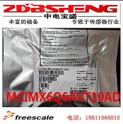 供应MCIMX6Q6AVT10AD微控制