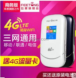 4G無(wú)線(xiàn)LTE路由器 信豐偉業(yè)移動(dòng)路由器