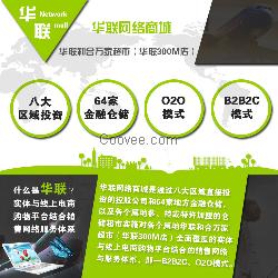 辽宁超市加盟 辽宁华联超市采购