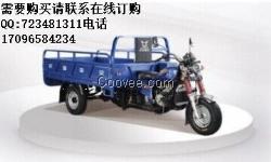 宗申250水冷三輪摩托車批發(fā)