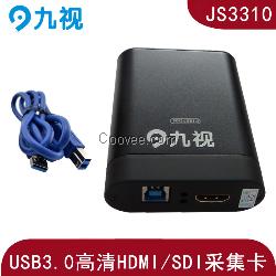 外置USB高清HDMI/SDI采集卡