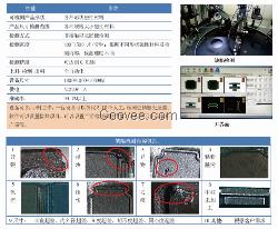 鐵氧體視覺(jué)檢測(cè)設(shè)備、釹鐵硼外觀缺陷檢測(cè)設(shè)