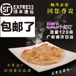 清远化州台湾手抓饼面饼批发免加盟厂家直销