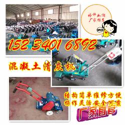 遼寧供應(yīng)建筑機(jī)械混凝土清灰機(jī)